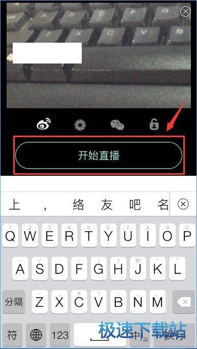 图：开直播