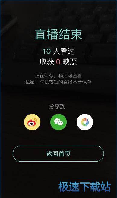 图：开直播