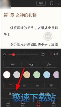 文字字体