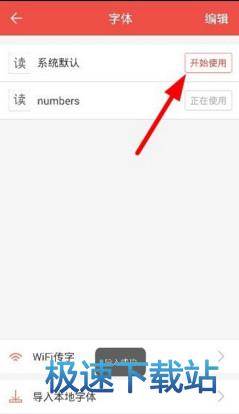 文字字体