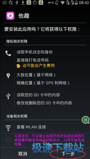 图：安装教程