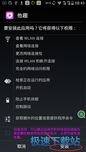 图：安装教程