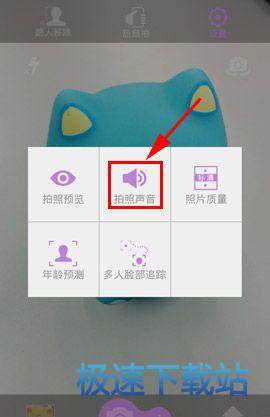 图：拍照静音