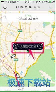 图：预约车辆