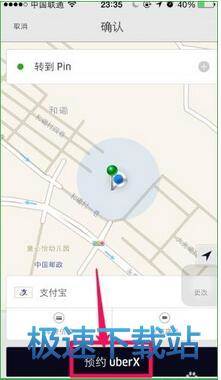 图：预约车辆