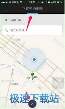 图：预约车辆