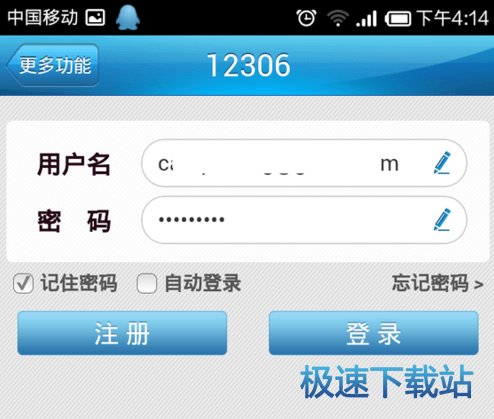 图：购票抢票