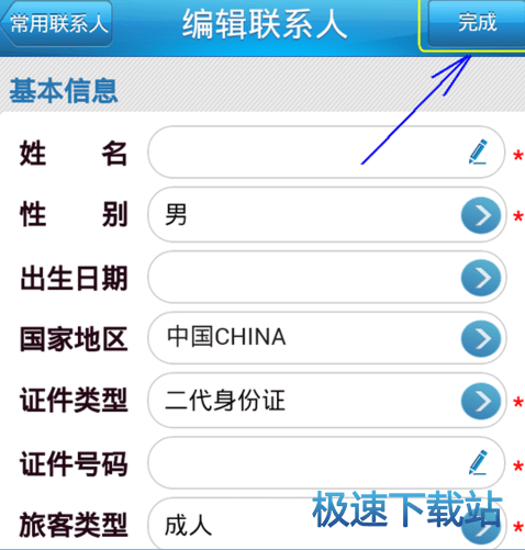 图：购票抢票