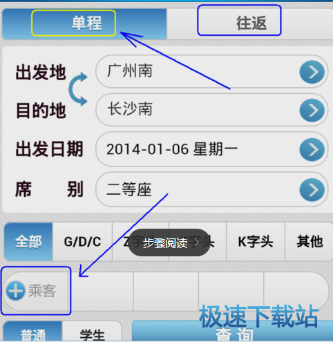 图：购票抢票