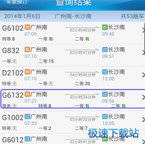 图：购票抢票