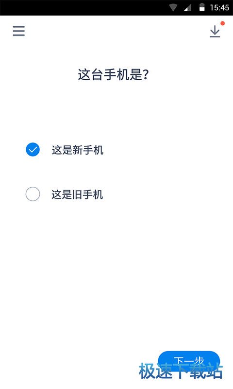 图：传输数据