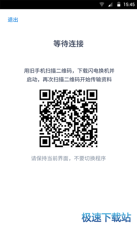 图：传输数据