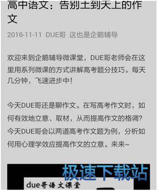 图：加速
