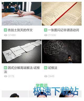 图：加速
