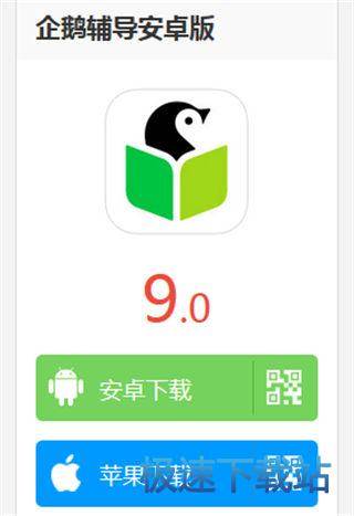 图：加速