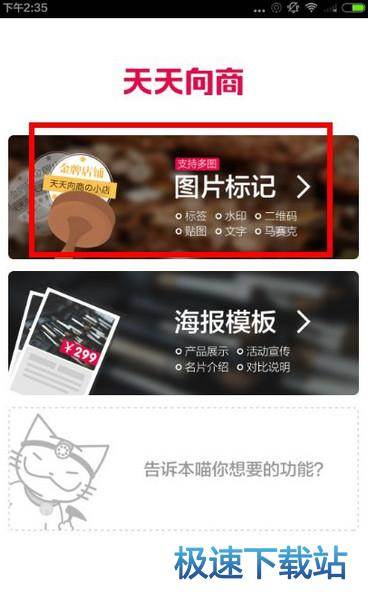 使用教程