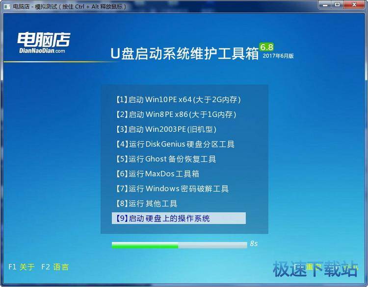 图：制作启动U盘