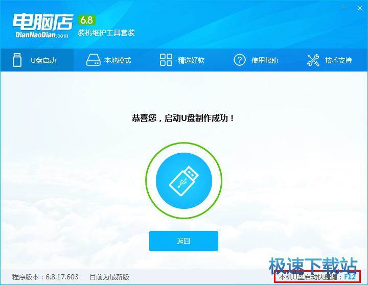图：装系统综合教程