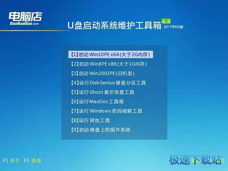 图：装系统综合教程