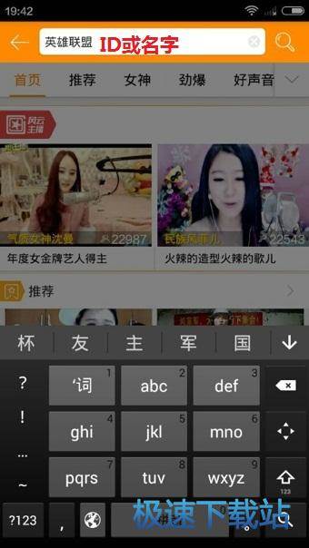 图：进入频道