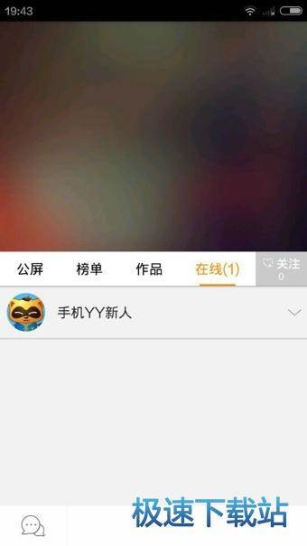 图：进入频道