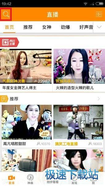 图：进入频道