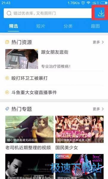 图：BT种子看影片