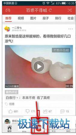 图：发帖子
