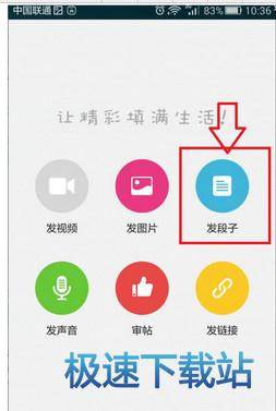 图：发帖子