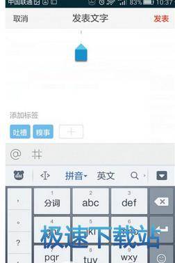 图：发帖子
