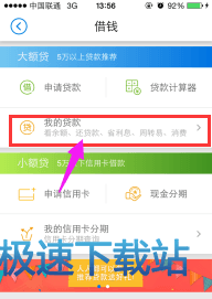 图：申请借款