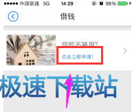图：申请借款