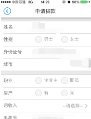 图：申请借款