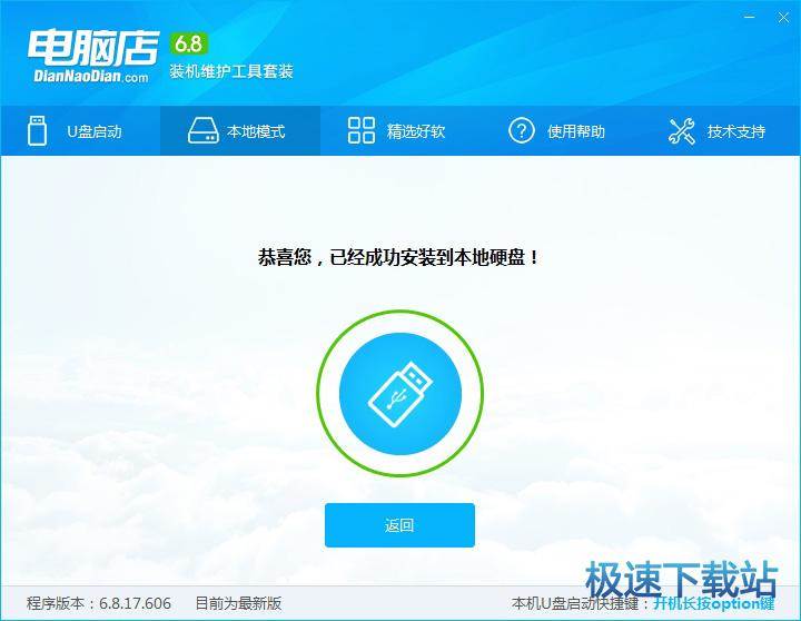 图：本地模式