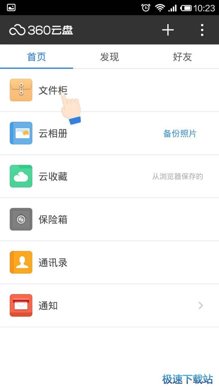 使用教程