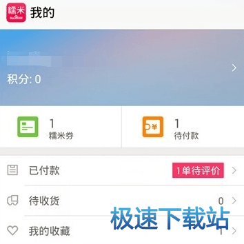 图：支付宝付款