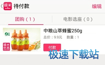 图：支付宝付款