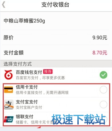 图：支付宝付款