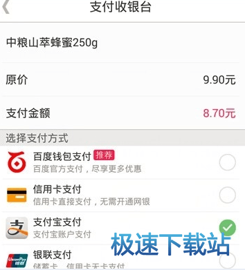 图：支付宝付款