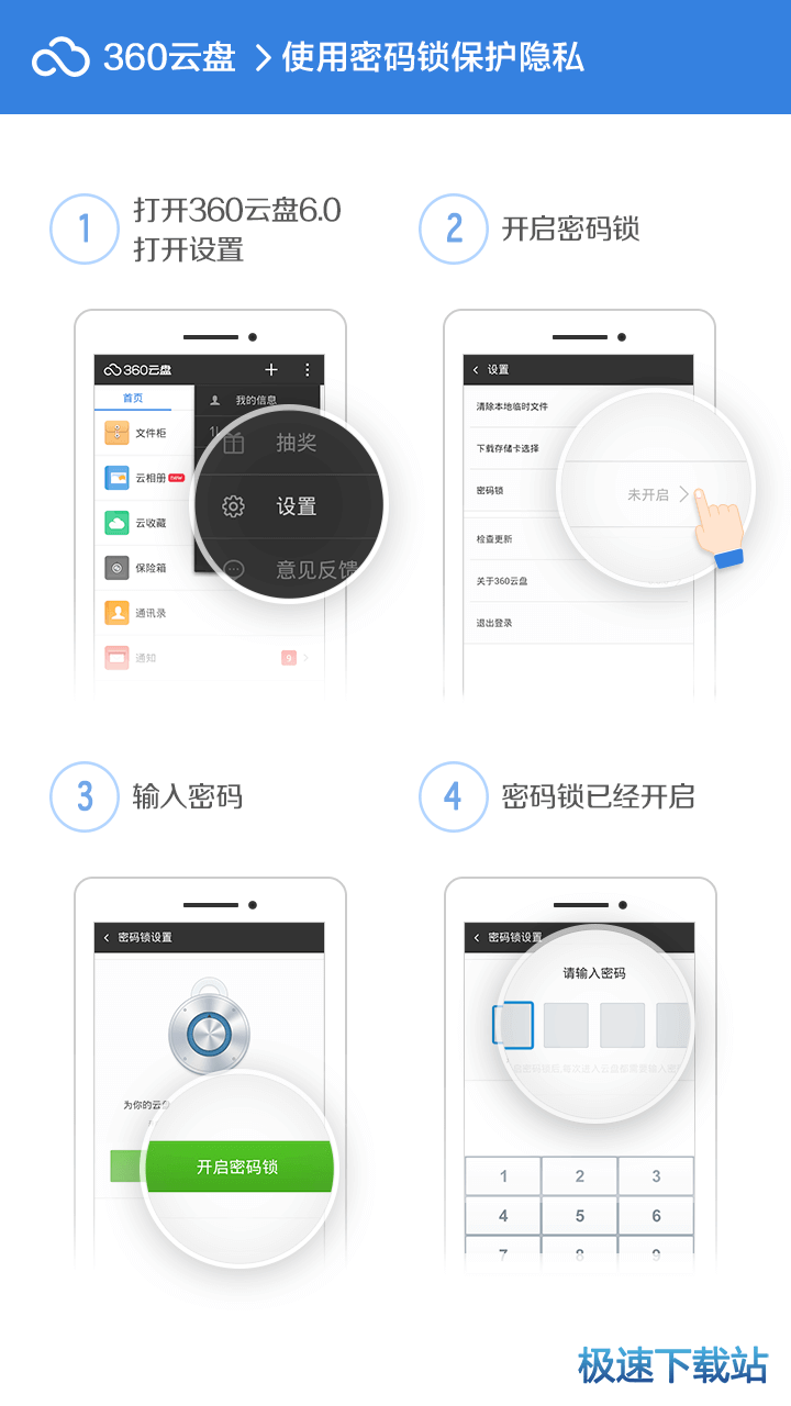 使用教程
