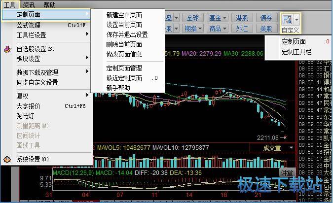 图：定制页面