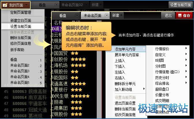图：定制页面
