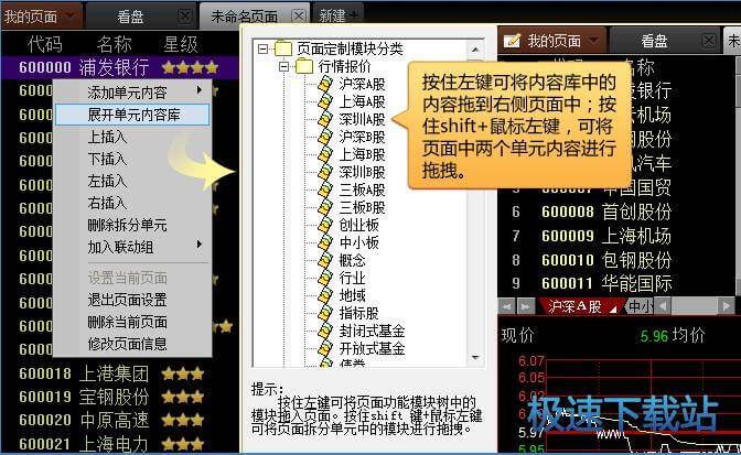 图：定制页面