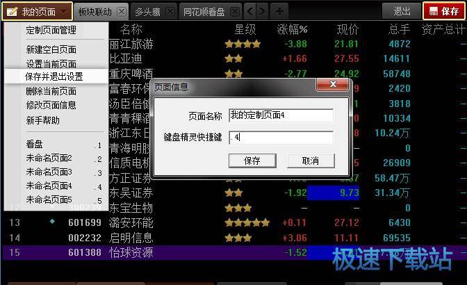 图：定制页面