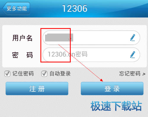 图：购票抢票
