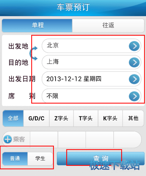图：购票抢票