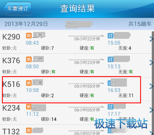 图：购票抢票