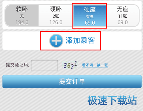 图：购票抢票