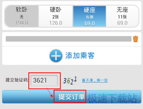 图：购票抢票