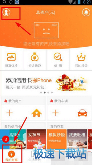 图：修改密码